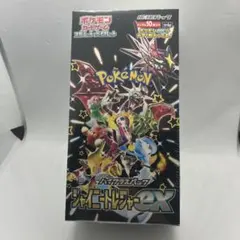 ★同時購入100円引★シャイニートレジャーex 1box シュリンク付き