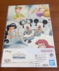 ディズニー一番くじSP賞 ポスター