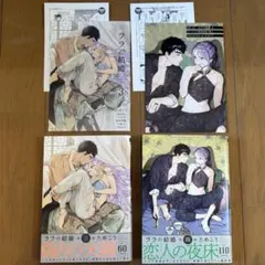 ララの結婚 第三、四巻 特典付