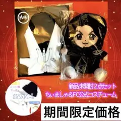 2026年最新】国内アーティスト：福山雅治 ミュージシャン ぬいぐるみ