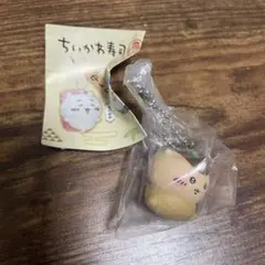 S*O様 ちいかわ寿司 フィギュアキーホルダー　くりまんじゅう