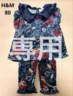 H&M ベロア　ベビー　セットアップ　80 トップス　パンツ