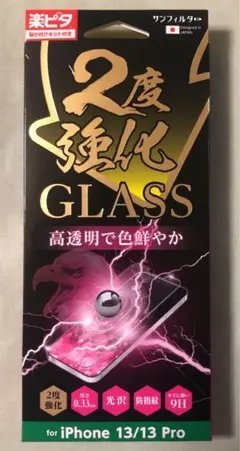 iphone 13 保護ガラスフィルム