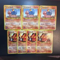 【希少/7枚セット】マグカルゴ マグマッグ 旧裏 まとめ売り