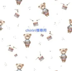 chiriri様専用　BE:FIRST マスコット用　衣装