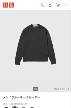 【タグ付UNIQLOメリノクルーネックセーター ダークグレーアニヤハインドマーチ