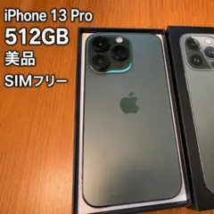 美品】【SIMフリー】iPhone 13 Pro 512GB グラファイト箱付 - メルカリ