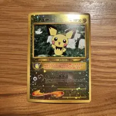 2026年最新】ポケモンカード ピチュー 旧裏の人気アイテム - メルカリ