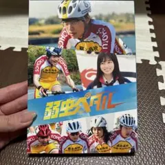 2026年最新】弱虫ペダル dvd 全巻の人気アイテム - メルカリ