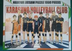 2026年最新】パズル 1000ピース ハイキューの人気アイテム - メルカリ