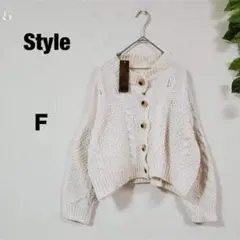 Style/カーディガン/アイボリー/ケーブルニット/前ボタン/レディース/
