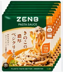 ゼンブパスタソース　計10個 処分特価☆ダイエット　健康食品　⑦！のサムネイル