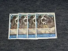 ワンピースカード　バーソロミュー・くま　R  4枚セット