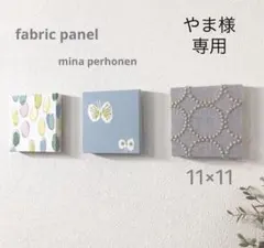 やま様 リクエスト 2点 まとめ商品