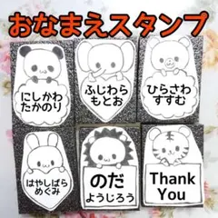 名前はんこ　消しゴムはんこ　オーダー受付