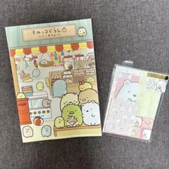 【すみっコぐらし】ノート　使いかけミニレターセット