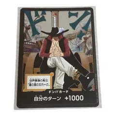 ONE PIECE CARD GAME ドン！カード