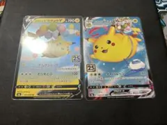 ポケモンカード　そらをとぶピカチュウvmax　rrr
