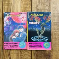 デジタル・デビルストーリー 女神転生 DVD ゲーム アトラス - メルカリ