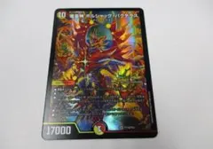 2026年最新】竜皇神 ボルシャック・バクテラスの人気アイテム - メルカリ