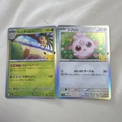 ポケモンカード アローラナッシー ププリン 2枚セット