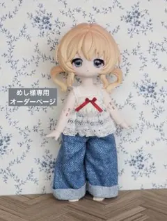 なる様専用 小1/6サイズ ボニーバニー6相当 オーダーページ - メルカリ