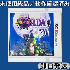 New Nintendo 3DS LL 本体 ムジュラの仮面 エディション - メルカリ