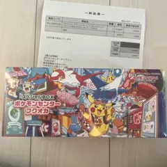 ポケモン　スペシャルBOX　フクオカ〈未開封〉