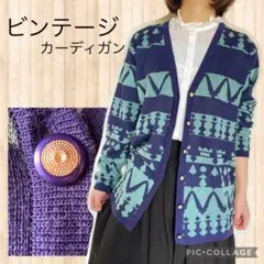 レトロ日本製　装飾金ボタン　ゆったりオーバーサイズカーディガン　アート総柄　春