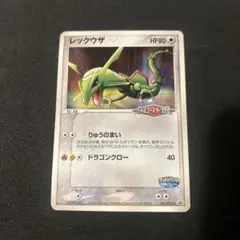 2025年最新】ポケパーク レックウザの人気アイテム - メルカリ