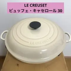 激レア ルクルーゼ LE CREUSET エシレ コラボ バターケース 巾着