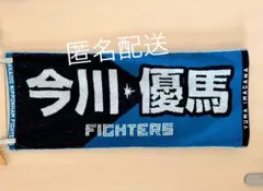 2026年最新】今川優馬 タオルの人気アイテム - メルカリ
