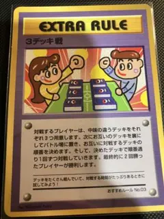 ポケモンカード 旧裏 EXTRA RULE 2枚セット 裏表傷無し美品 - メルカリ
