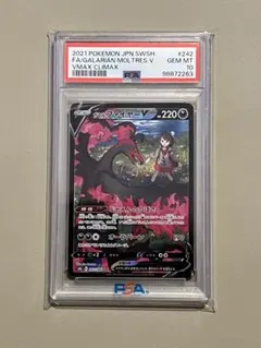 2026年最新】ガラルファイヤー psa10の人気アイテム - メルカリ