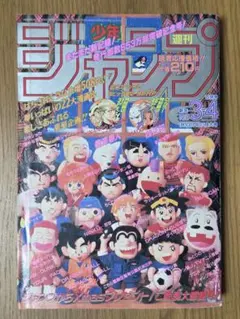 週刊少年ジャンプ 1994年 3・4合併号 - メルカリ