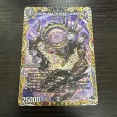 2026年最新】クラヤミノコンゲンコンプレックスの人気アイテム - メルカリ
