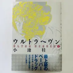 2026年最新】ウルトラヘヴンの人気アイテム - メルカリ