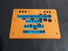 PUNKWORKSHOP FS-24用 アートワーク対応2層式天板 - メルカリ