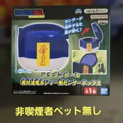 ドラゴンボール 魔封波電子ジャー型センサーボックス