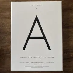 嵐 カレンダー 2008〜2009