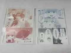 誰か夢だと言ってくれ ブロマイド2枚セット