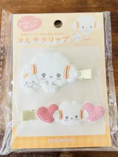 Sanrio こぎみゅん　マルチクリップ　ヘアクリップ　前髪クリップ　サンリオ