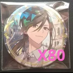 いれいす 悠佑 僕夢