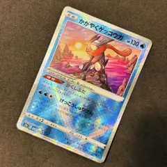 ポケカ　かがやくゲッコウガ K 026/067 s9a