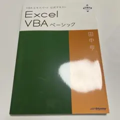 vba
