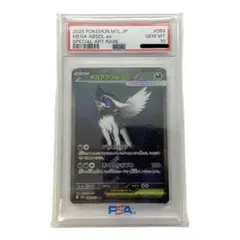 2026年最新】アブソルEX psa10の人気アイテム - メルカリ