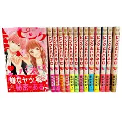 2026年最新】ピンクとハバネロ 全巻の人気アイテム - メルカリ