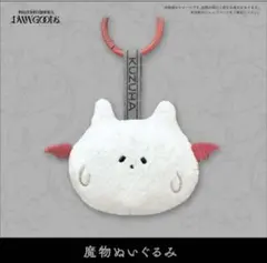 にじさんじ　ケンゾク捕獲バックチャーム　葛葉　DWW にじさんじ 葛葉 ケンゾク捕獲バックチャーム 魔物ぬいぐるみ - メルカリ