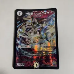 2026年最新】神聖麒シューゲイザーの人気アイテム - メルカリ