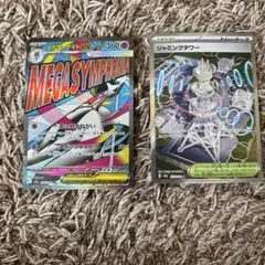 ジャミングタワー SR MEGA ハイクラスパック MEGAドリームex キラ